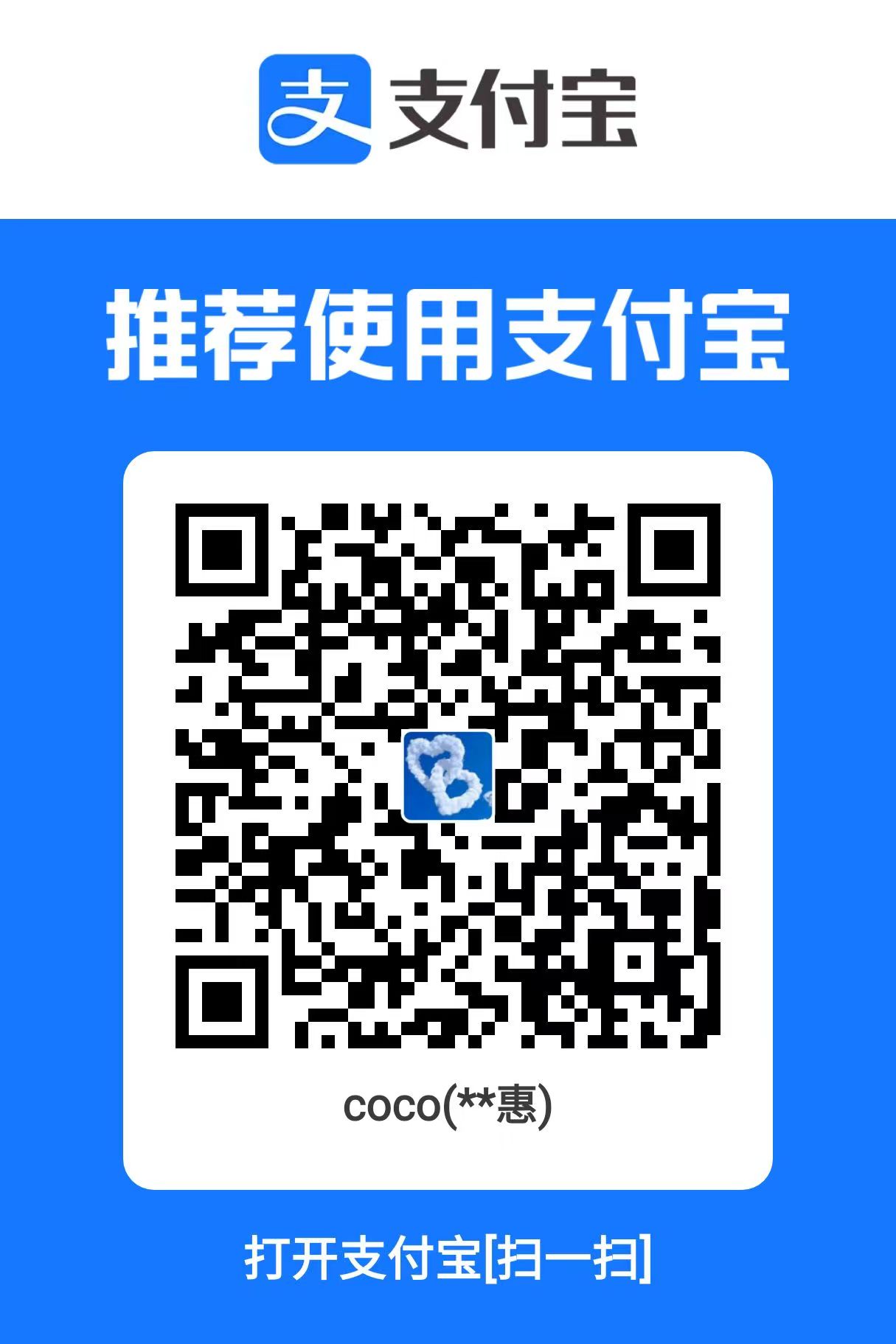 支付寶二維碼